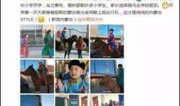 内蒙古妻子爆料视频大全,揭秘草原家庭生活点滴